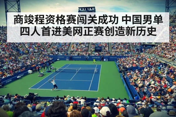 US Open tennis court